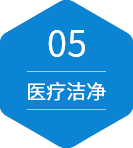 醫(yi)療潔(jie)淨(jing)手(shou)術(shu)室(shi)