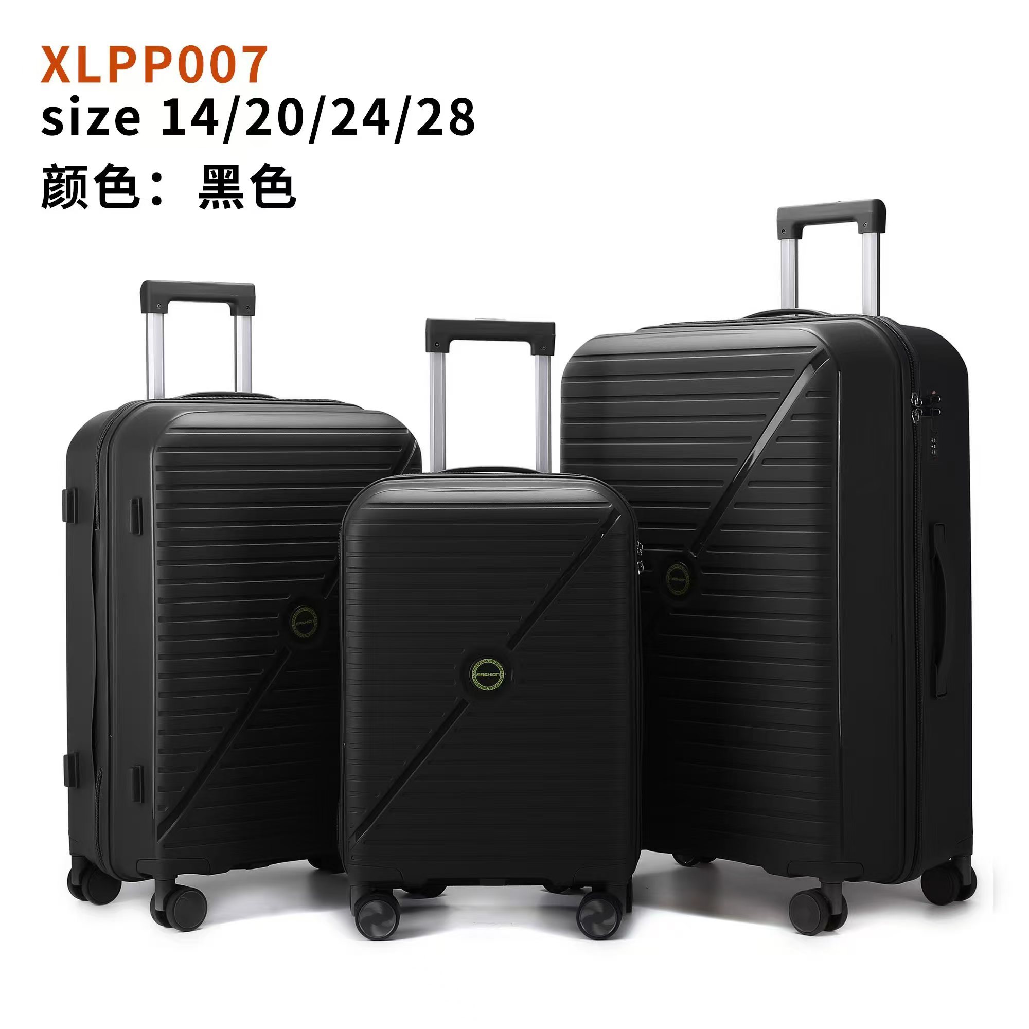 PP 拉杆箱 PP 拉杆箱