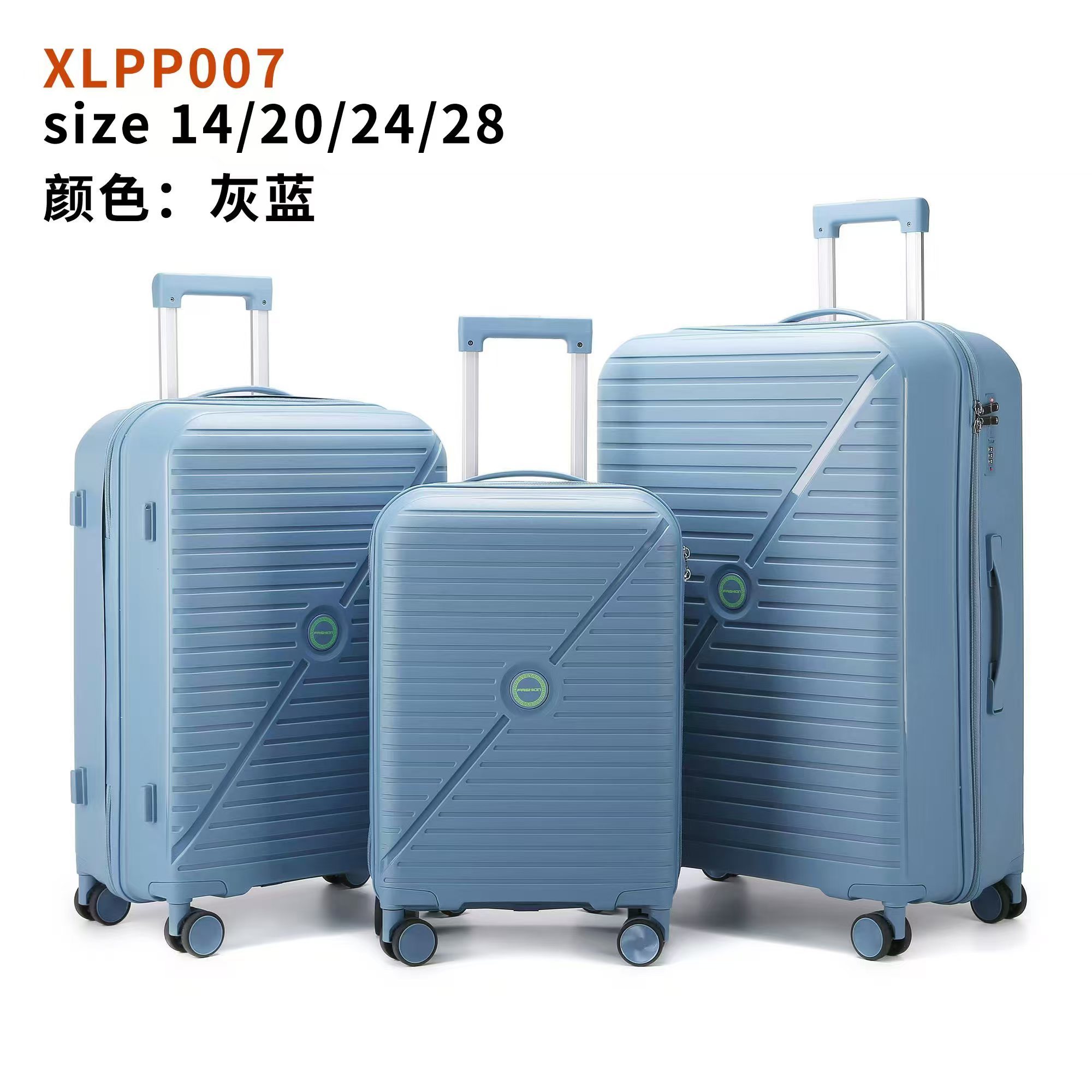 PP 拉杆箱 PP 拉杆箱
