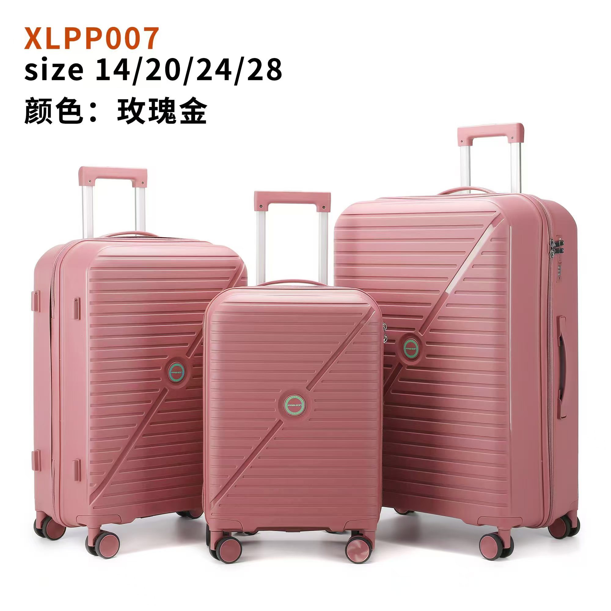 PP 拉杆箱 PP 拉杆箱