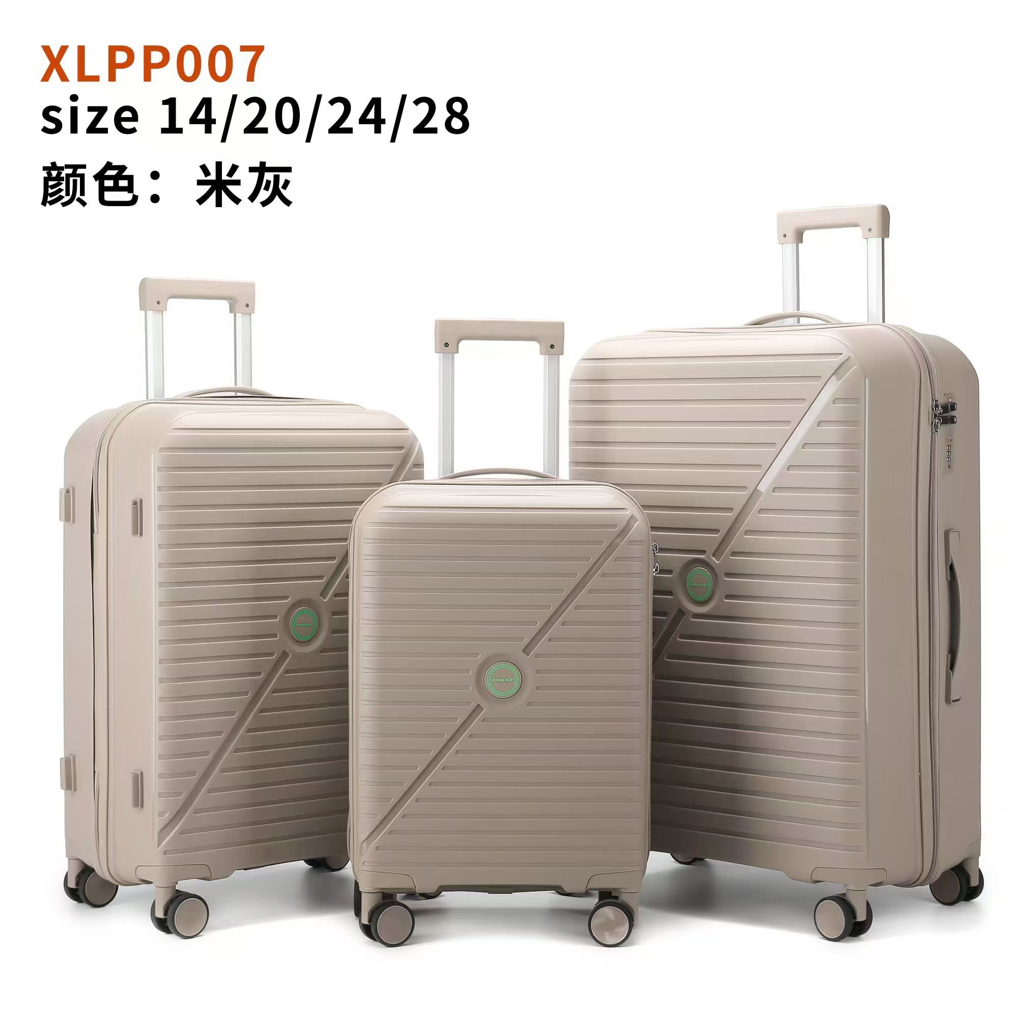 PP 拉杆箱 PP 拉杆箱
