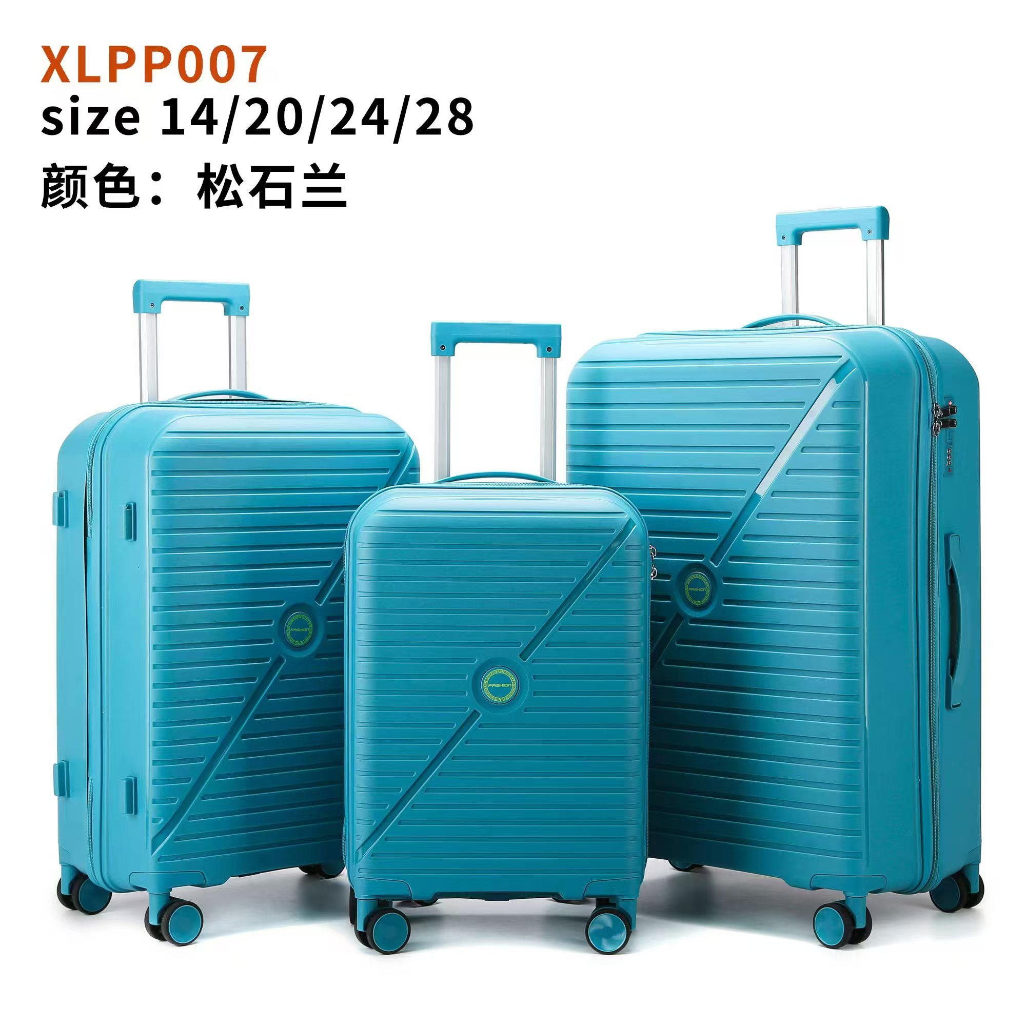 PP 拉杆箱 PP 拉杆箱