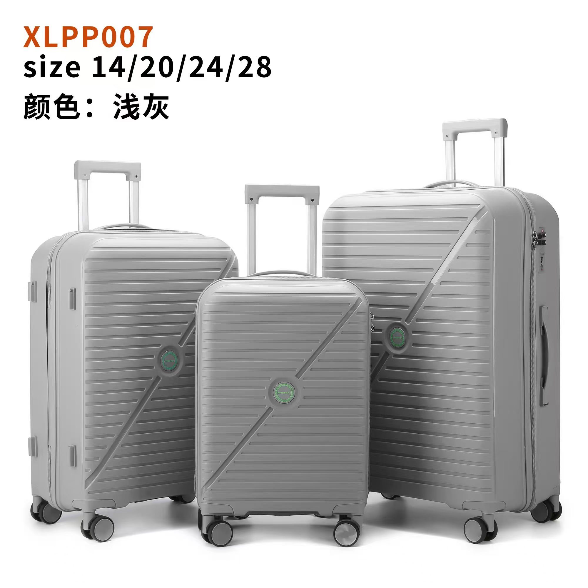 PP 拉杆箱 PP 拉杆箱