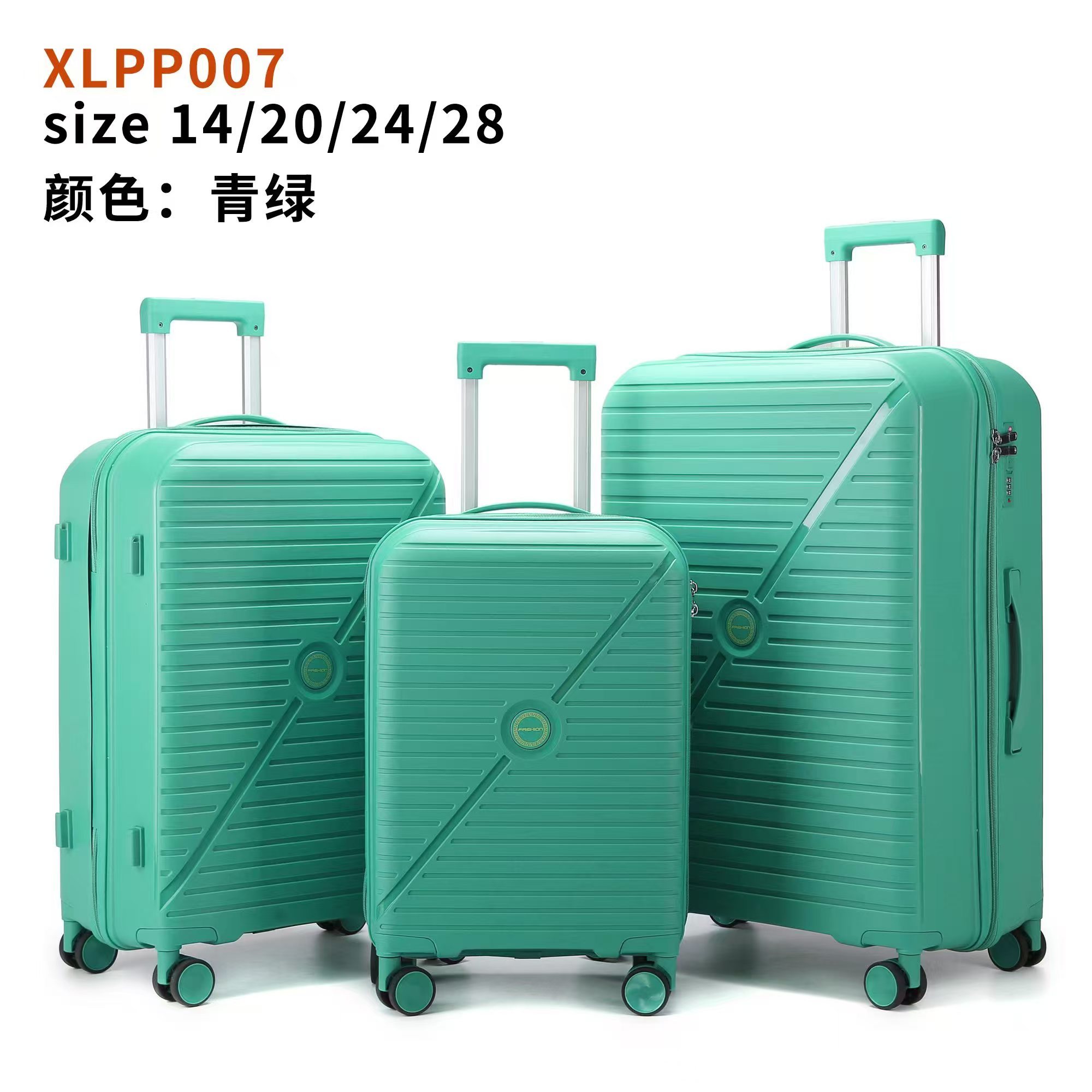 PP 拉杆箱 PP 拉杆箱