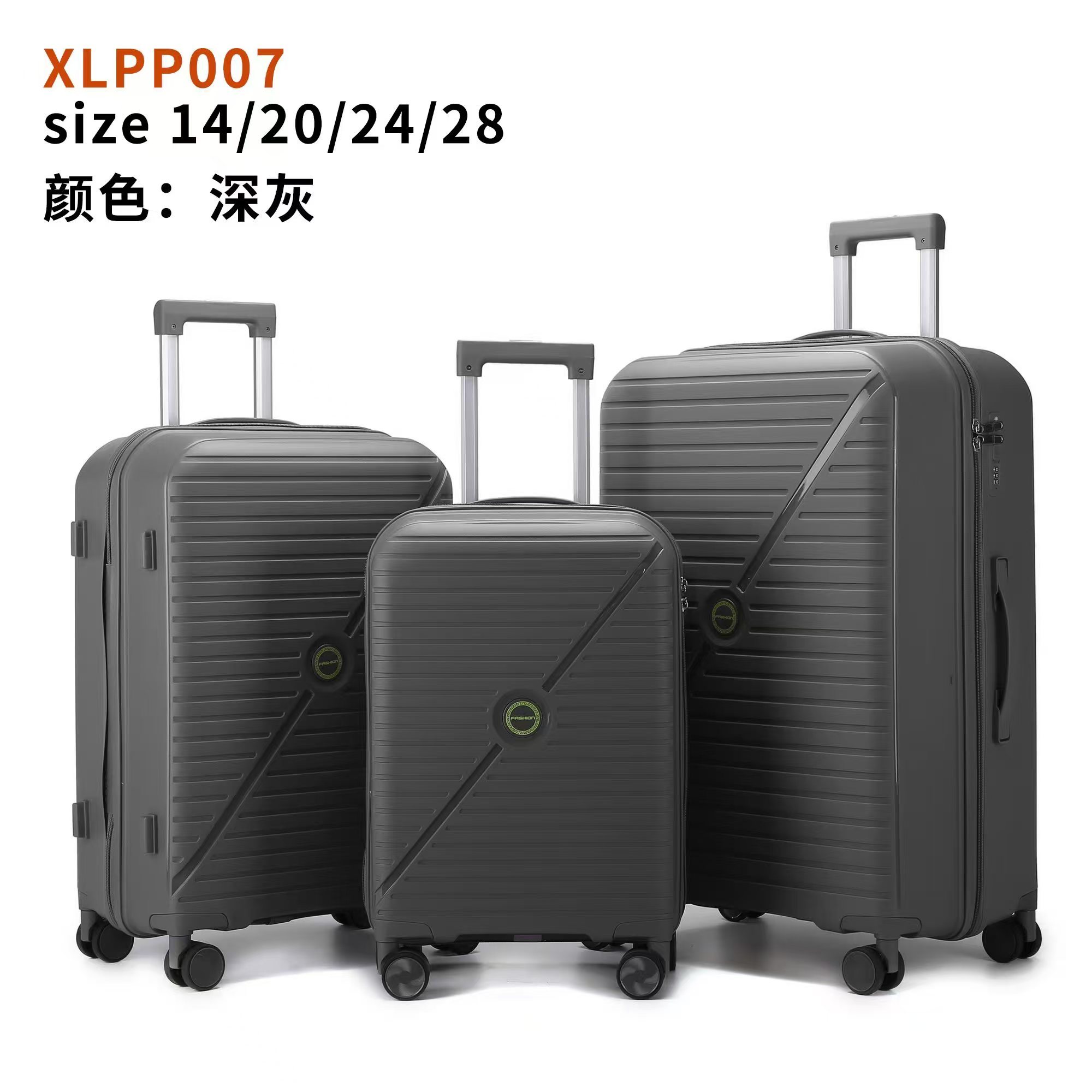 PP 拉杆箱 PP 拉杆箱