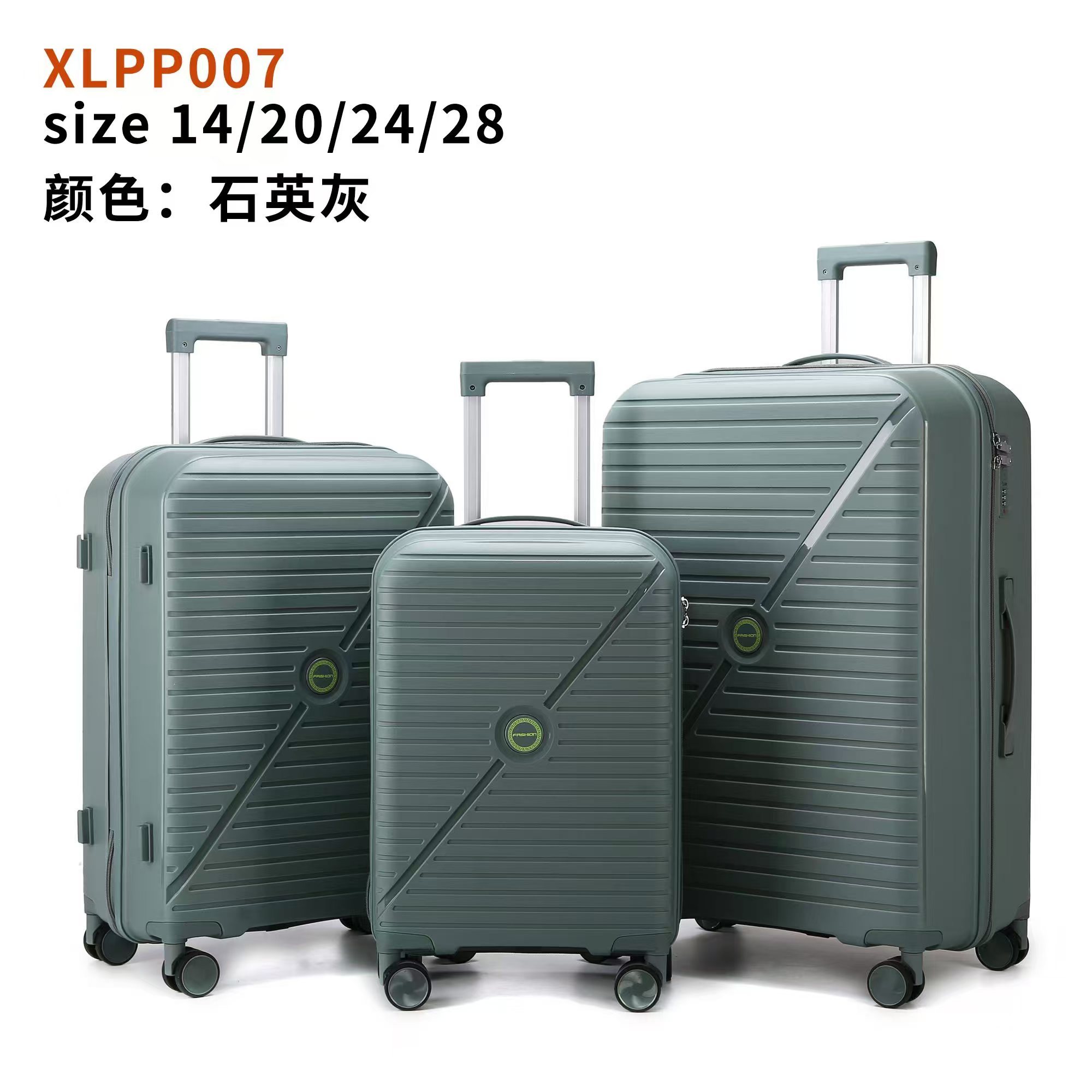 PP 拉杆箱 PP 拉杆箱