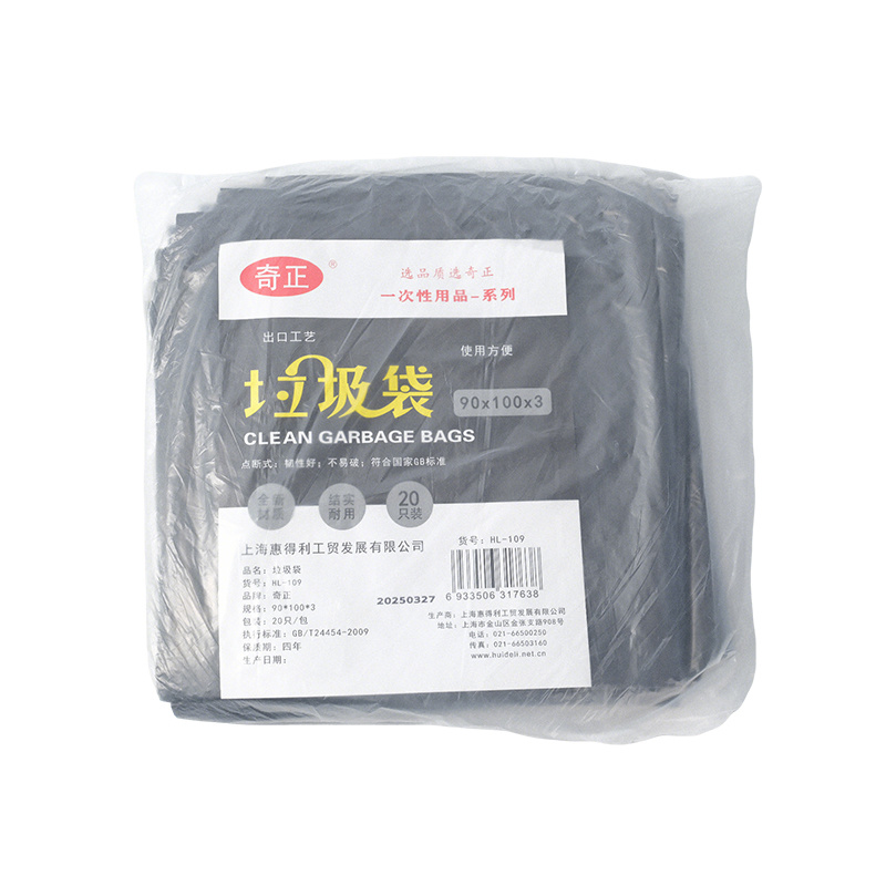 Qizheng Trash Bags, 90*100*3" (20 pieces/bag, 20 bags/box), Black