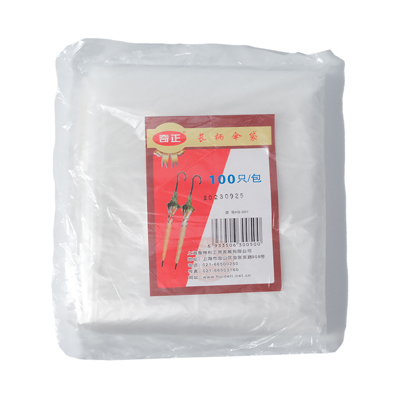 Qizheng Long-Handled Umbrella Cover