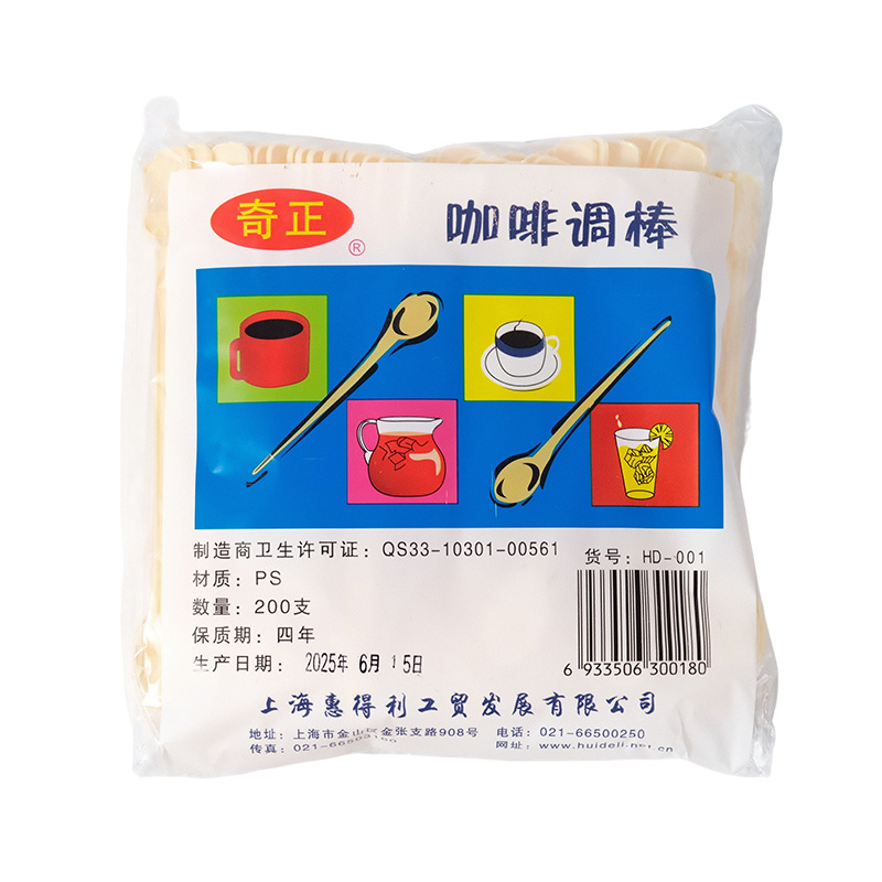Qizheng Simple Coffee Mixer Sticks, 200 Packs, 50 Packs/Carton