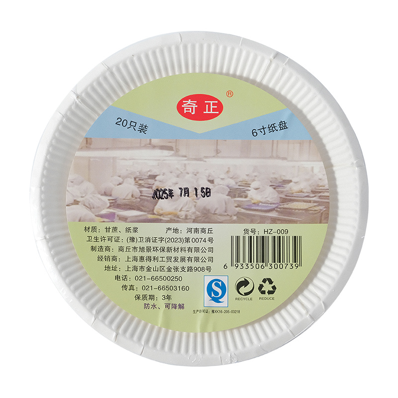 Qizheng Disposable Paper Plates, 6" (20 Pieces/Pack, 80 Packs/Carton)