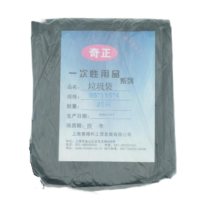 Qizheng Trash Bags, 85*115*4" (Black), 20 bags/pack, 10 bags/box