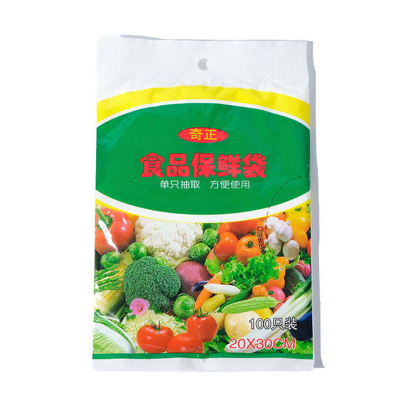 Qizheng Food Storage Bags 20*30cm