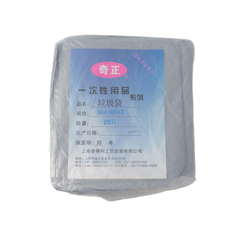Qizheng Trash Bags, 90*100*2-wire, 20 bags/bag, 35 bags/carton, Gray