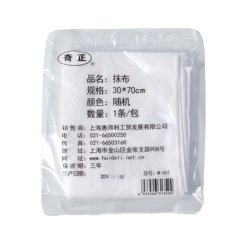 Qizheng 30*70cm Fiber Towel, White