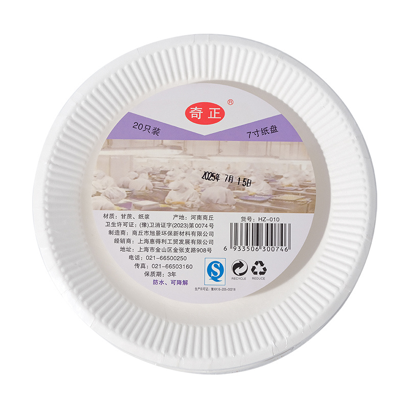 Qizheng Disposable Paper Plates, 7" (20/Pack, 50 Packs/Carton)
