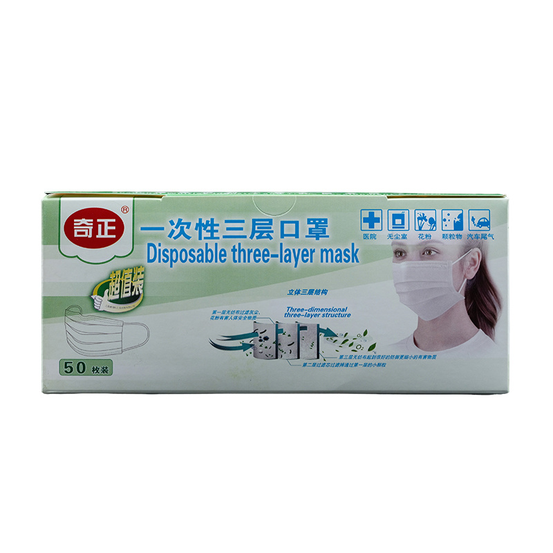 Qizheng White Mask, 50 Packs, 60 Packs/Carton