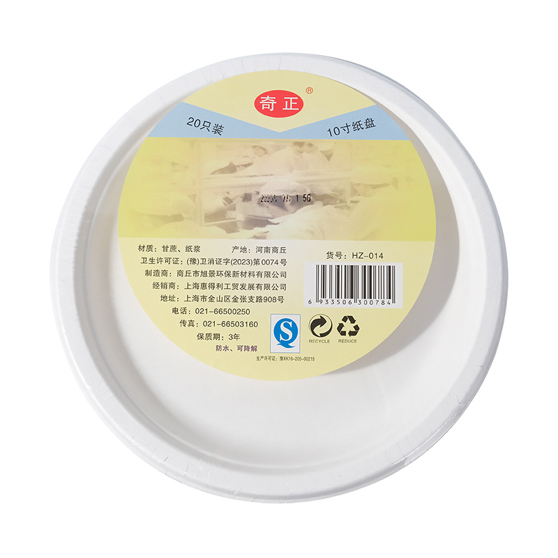 Qizheng Disposable Paper Plates, 10" (20/Pack)