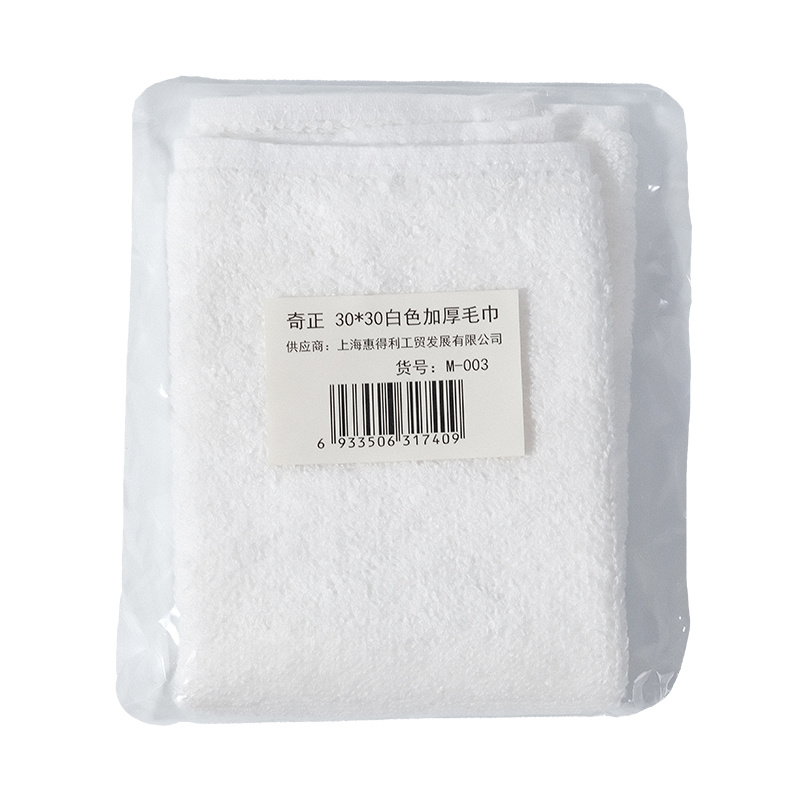 Qizheng 30*30cm White Towel