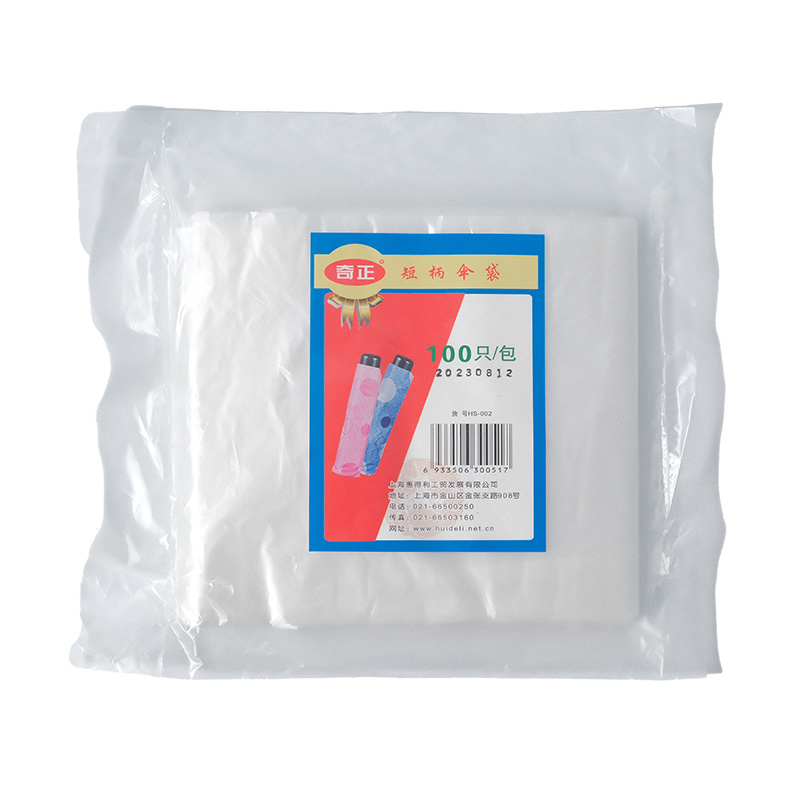 Qizheng Short-Handle Umbrella Cover for Machines, White