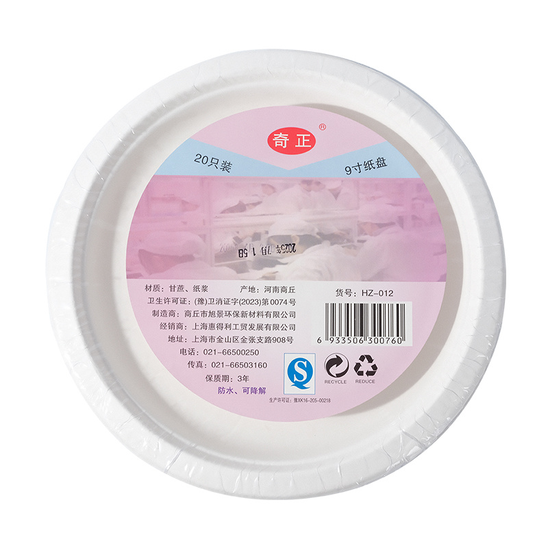 Qizheng Disposable Plates, 9" (20 Pieces/Pack, 50 Packs/Carton)