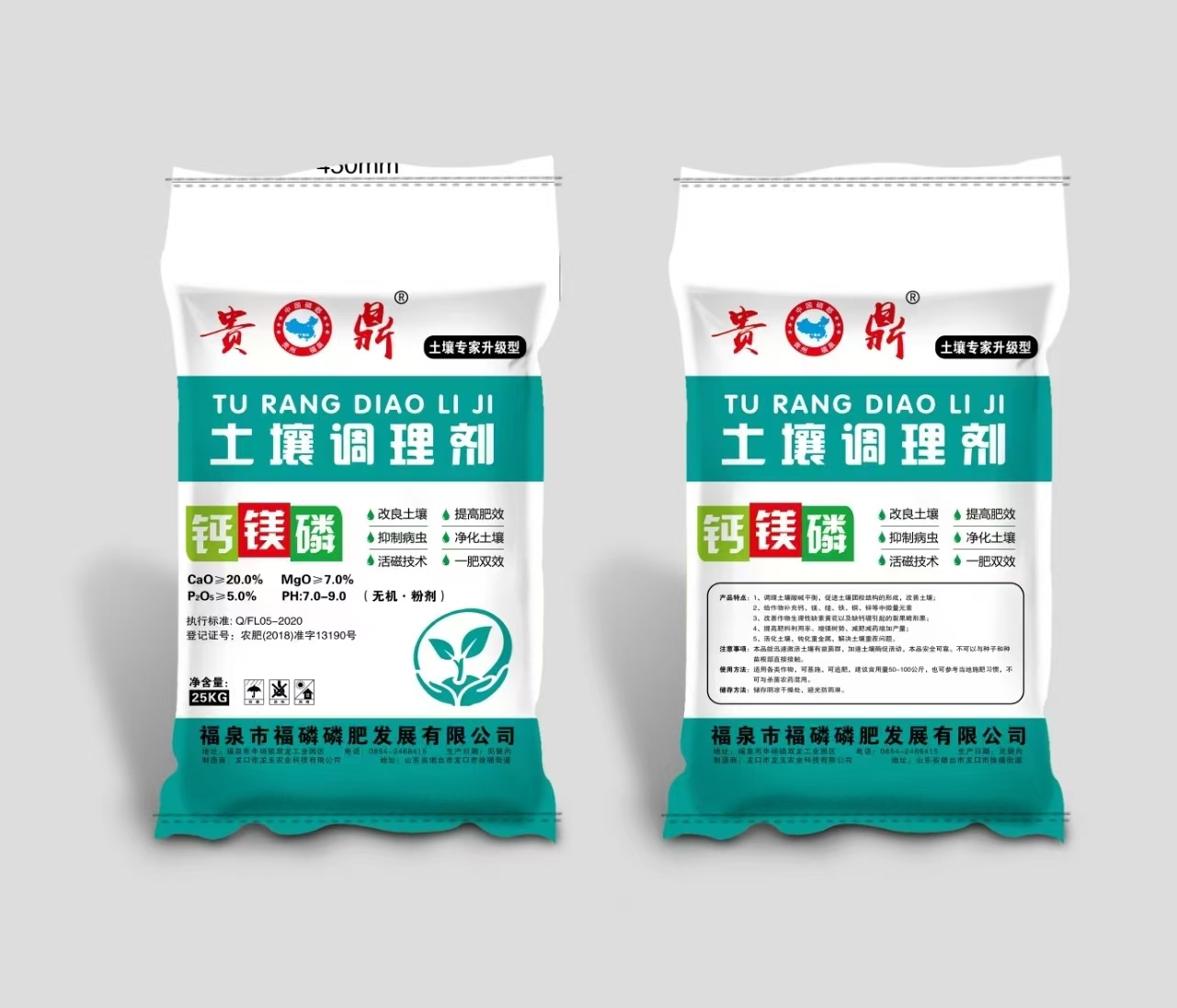 土壤調(diào)理劑