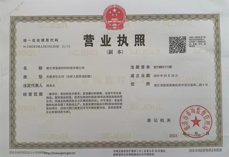  Business License