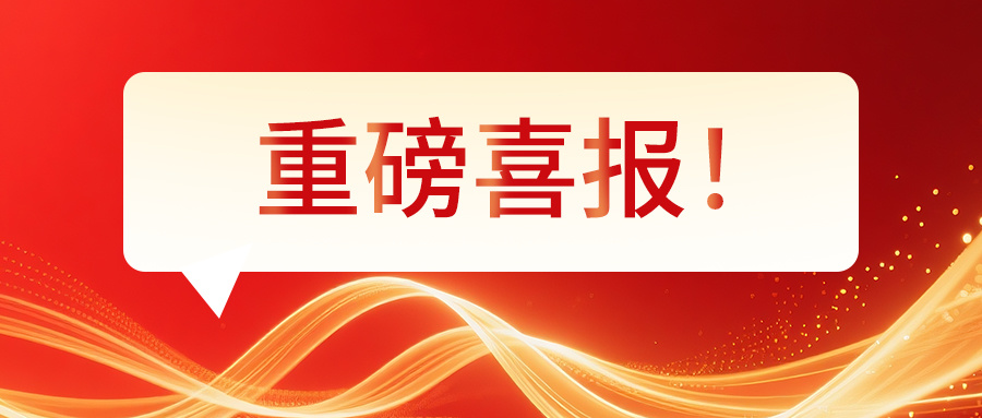 媒体报道：精策医疗无创血糖仪获常州日报、常州市人民政府官方网站等多家权威媒体聚焦