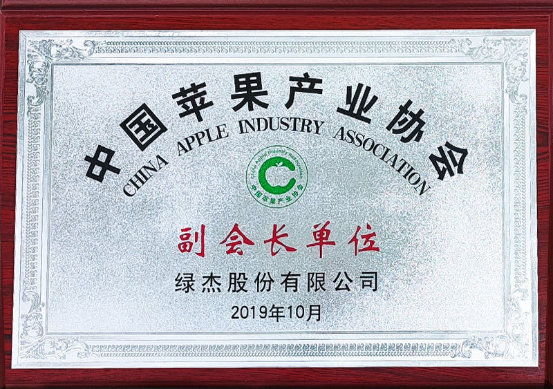 Vice President of China Apple Industry Association