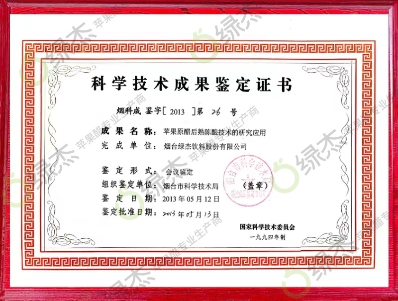 Scientific and technological achievements Scientific and technological achievements