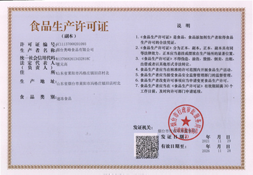 Production license