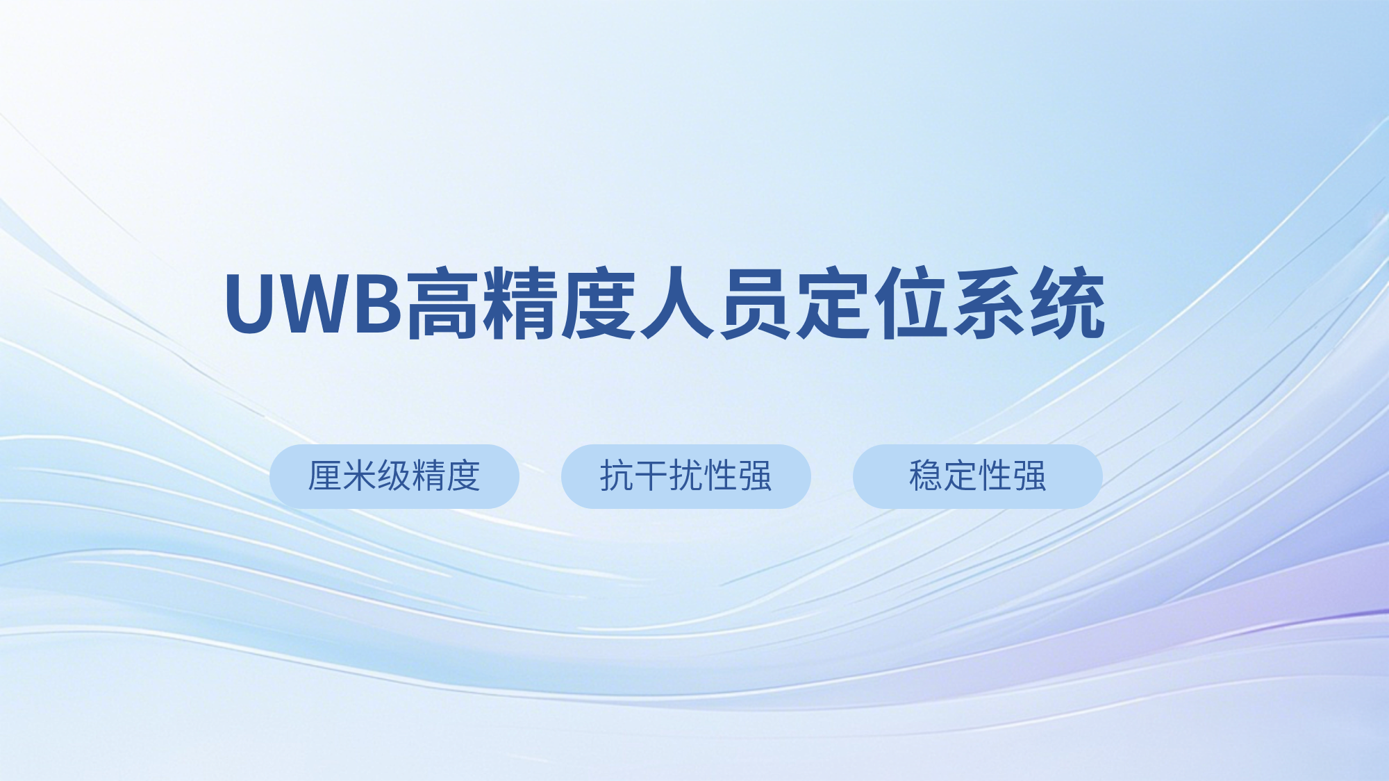 UWB信標安裝費用_硬件成本、生產(chǎn)成本和外圍配套成本分析