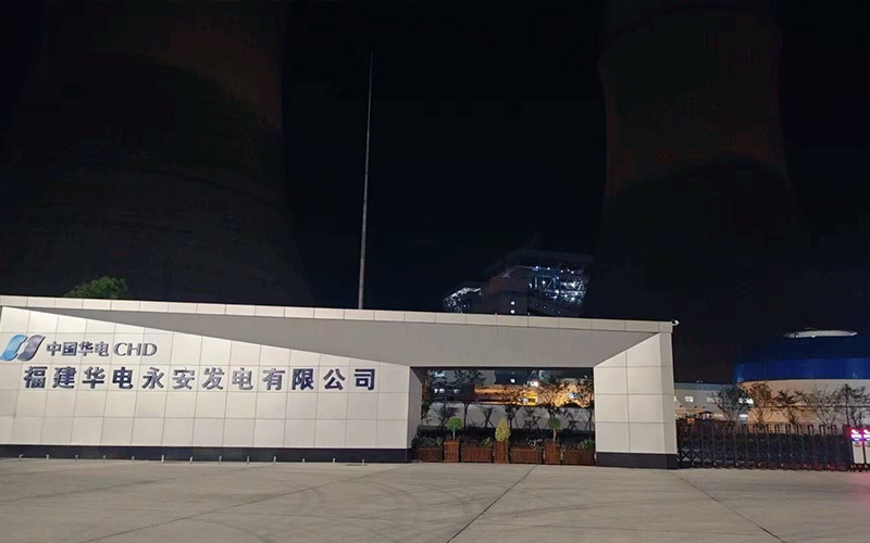 Fujian Huadian Boiler Maintenance Platform After sales Service
