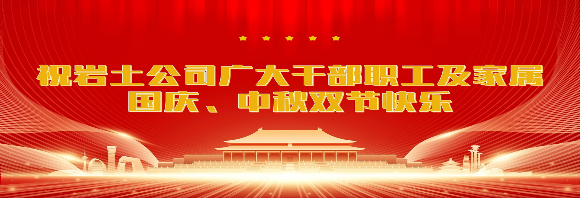 雙節