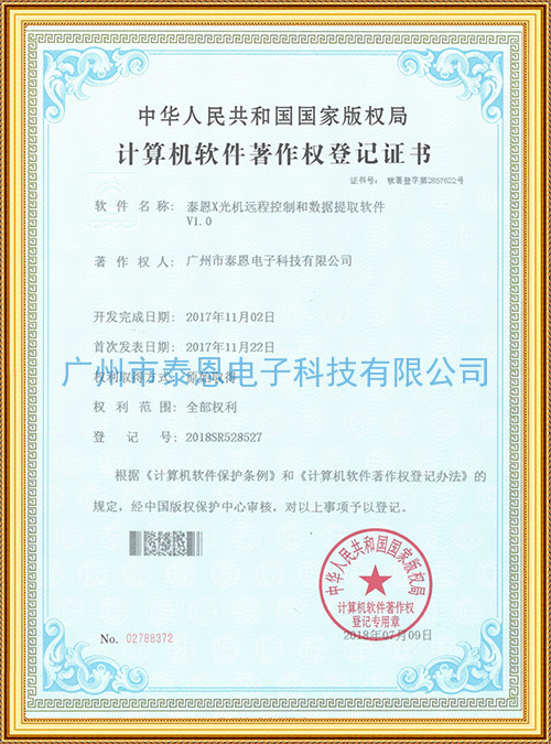 Tyen X-ray remote control and data extraction software Tyen X-ray remote control and data extraction software