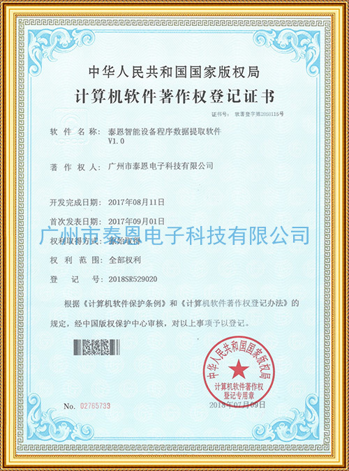 Tyen Smart Device Program Data Extraction Software Tyen Smart Device Program Data Extraction Software