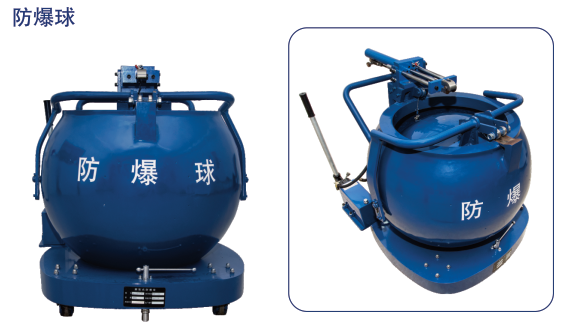 FBQ-2-320-TN750	防爆球