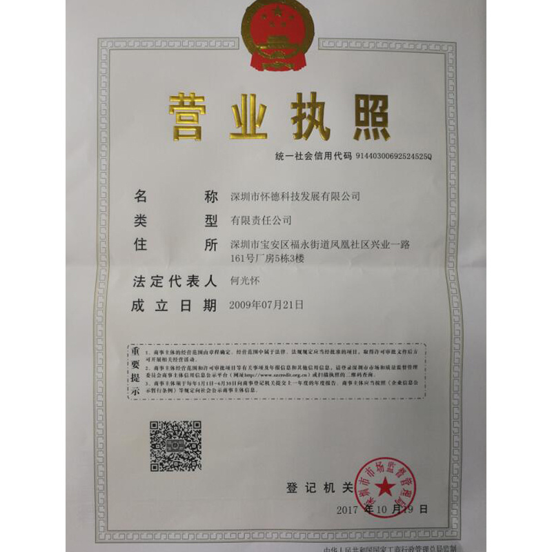 营业执照-1