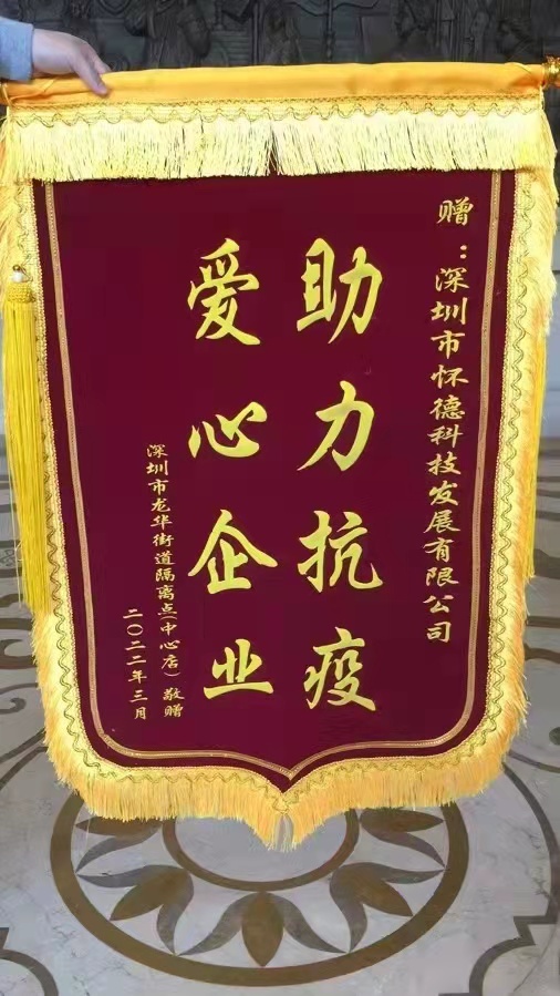 抗疫先锋