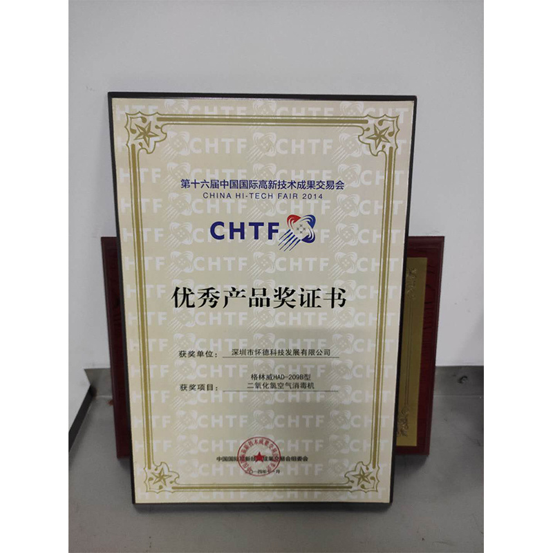 优秀产品奖-1