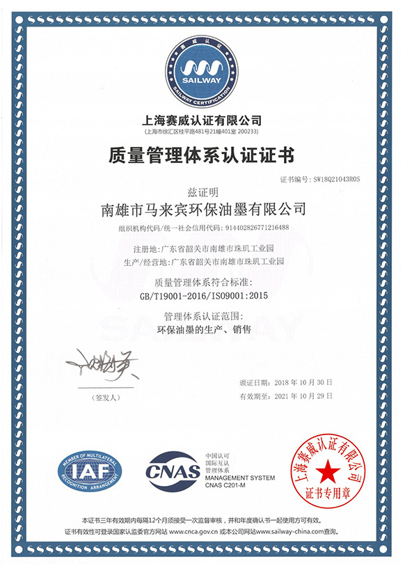 Qualification Certification