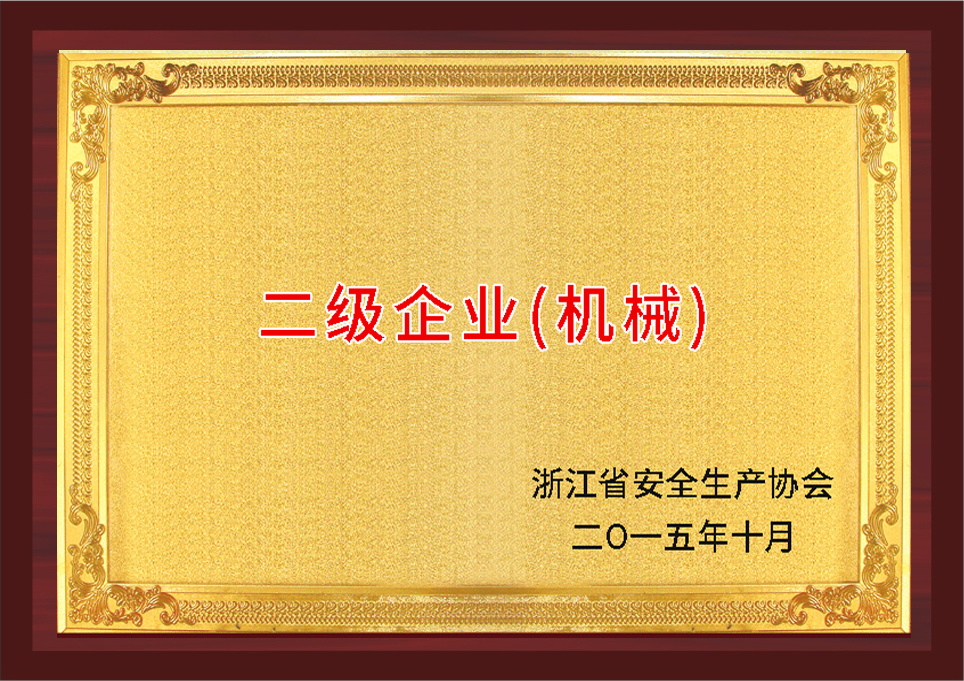 浜岀骇浼佷笟(鏈烘) 浜岀骇浼佷笟(鏈烘)