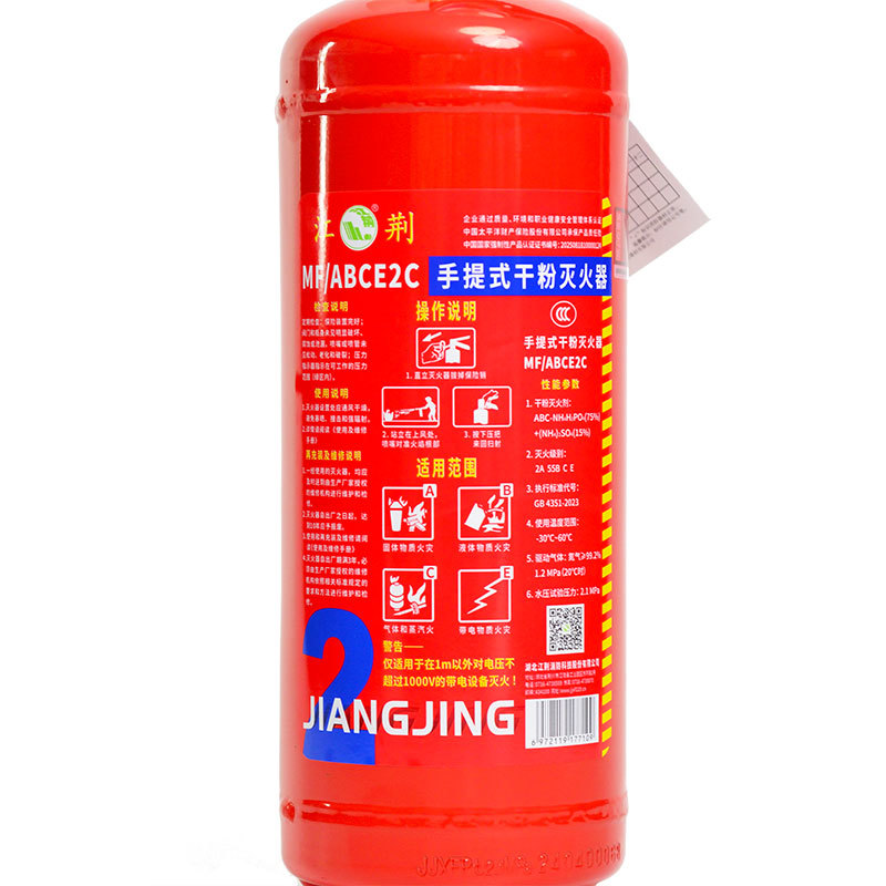 江荊車載式干粉滅火器2kg