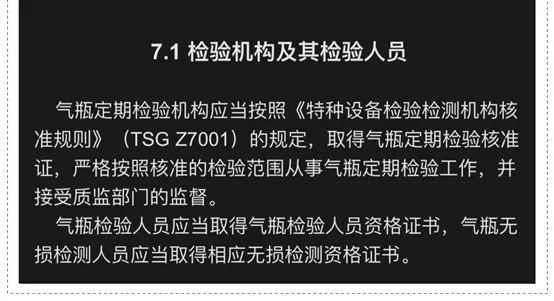 消防滅火系統的鋼瓶檢驗制度及檢測年限