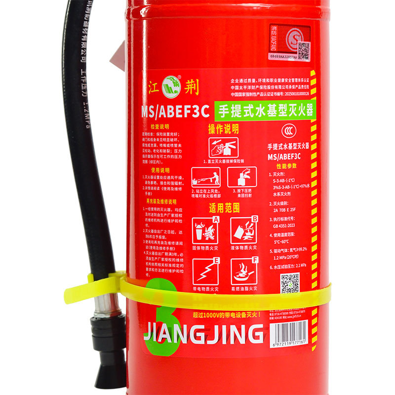 江荊車載式水基3L