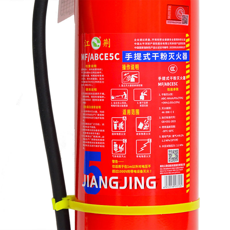 江荊車載式干粉滅火器5kg