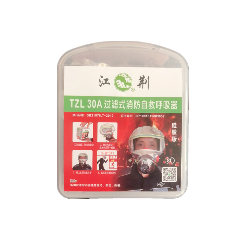 過(guò)濾式自救呼吸器