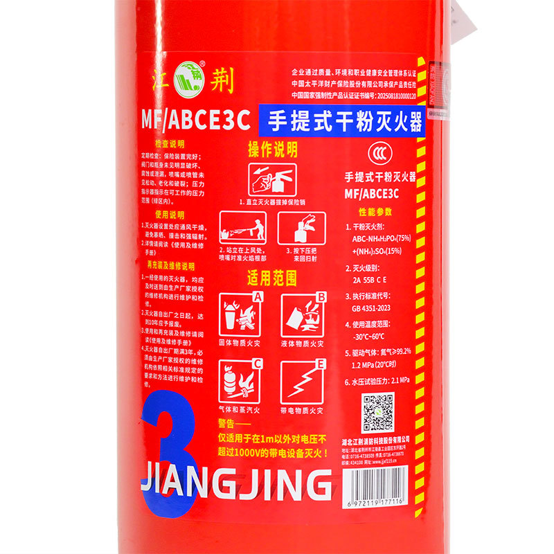 江荊車載式干粉滅火器3kg
