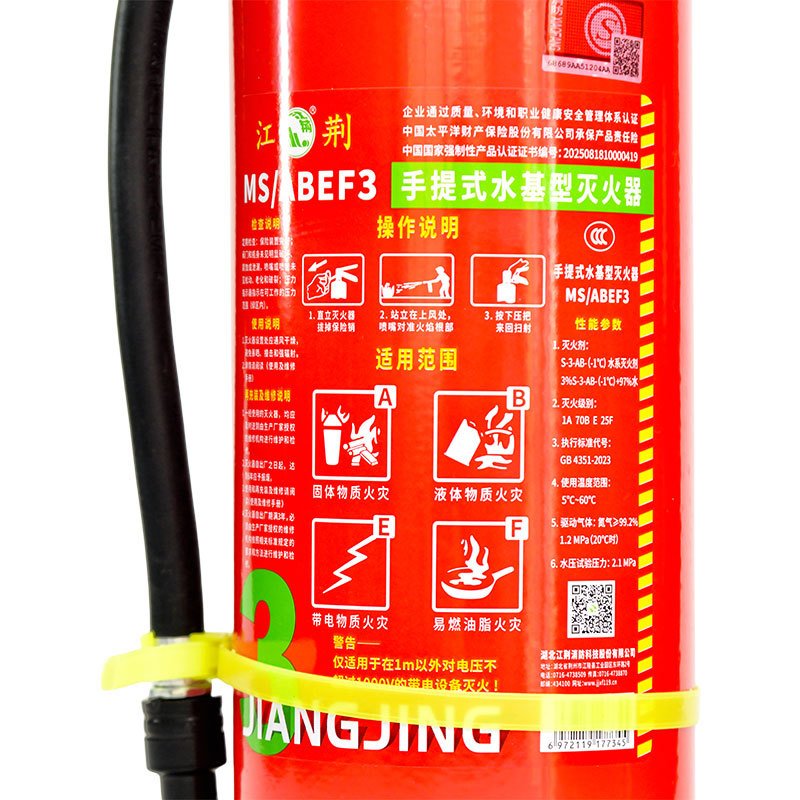江荊手提式水基3L