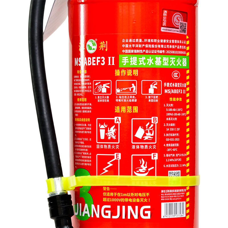 江荊手提式耐寒水基3L