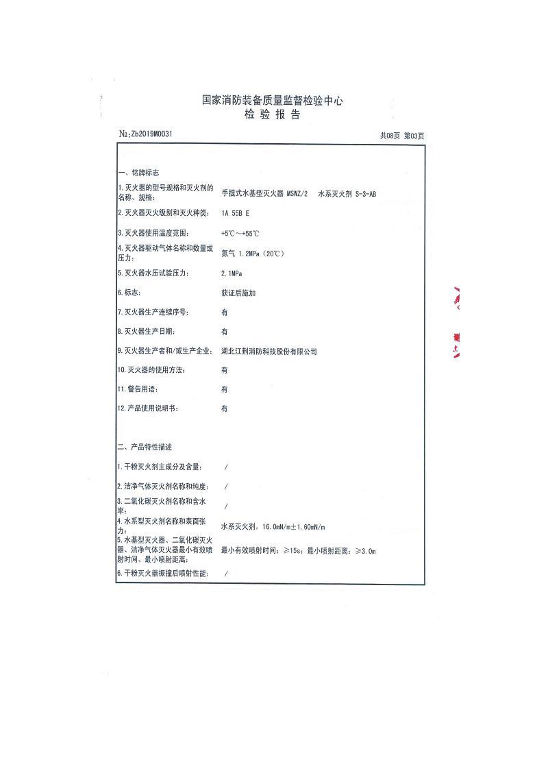 MSWZ-2